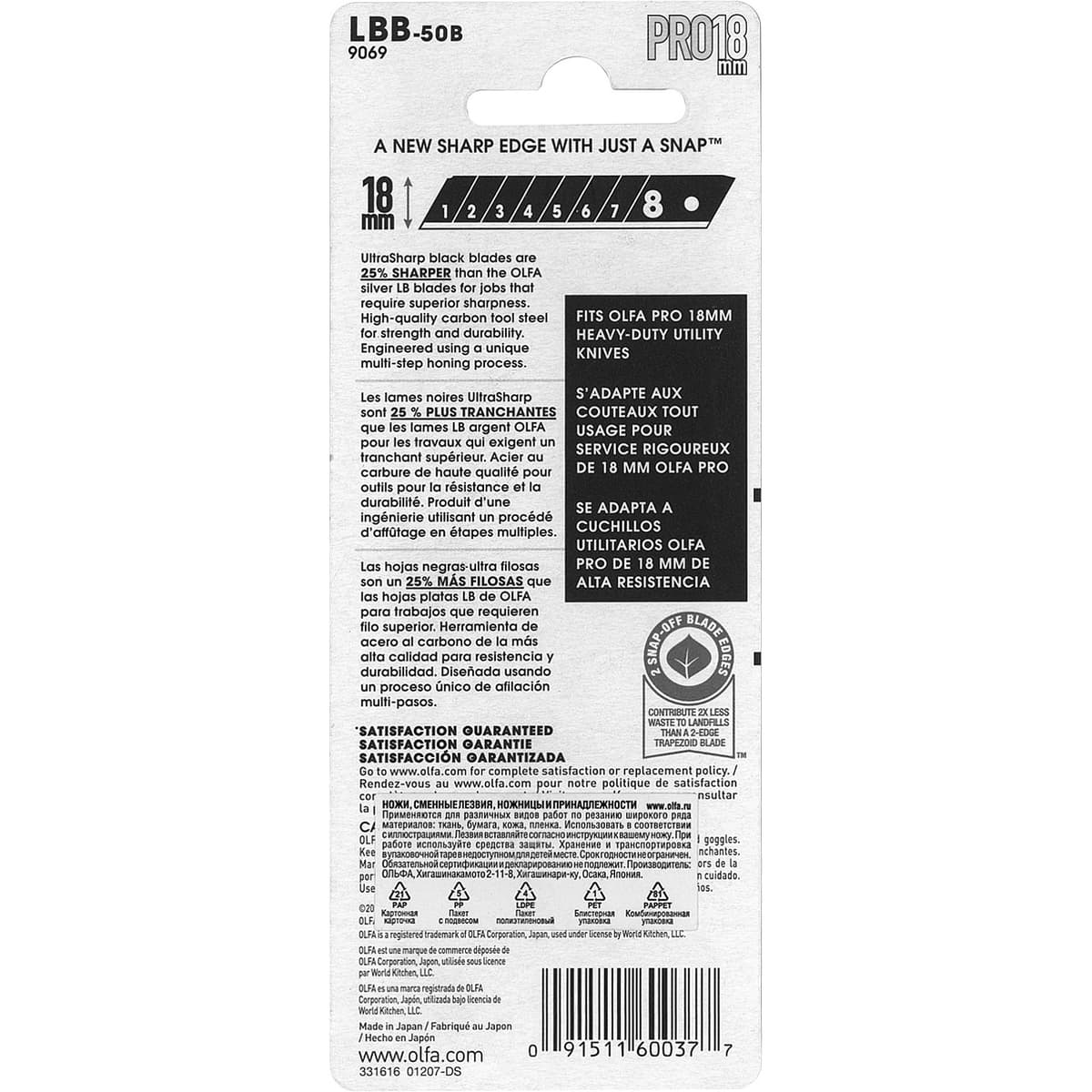 Лезвие OLFA BLACK MAX сегментированное, 8 сегментов, 18х100х0,5мм, 50шт OL-LBB-50 B