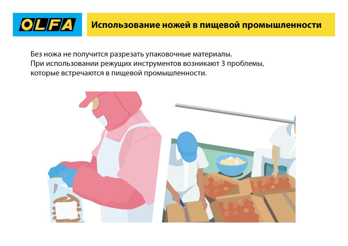 Нож OLFA, безопасный с трапециевидным лезвием OL-SK-12